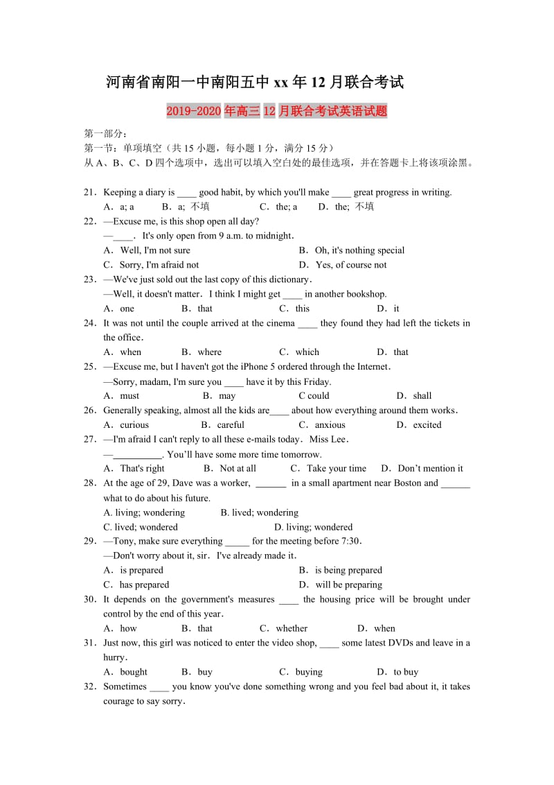 2019-2020年高三12月联合考试英语试题.doc_第1页