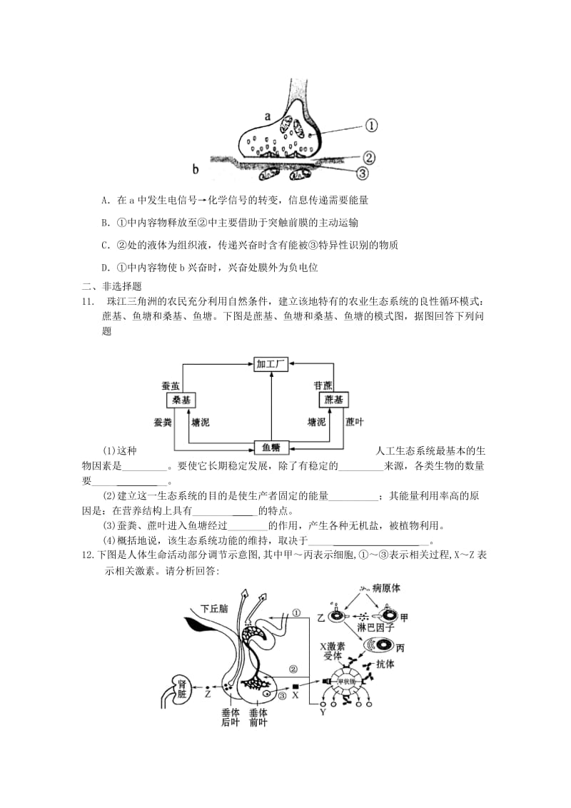 2019-2020年高二上学期寒假作业（五）生物含答案.doc_第3页