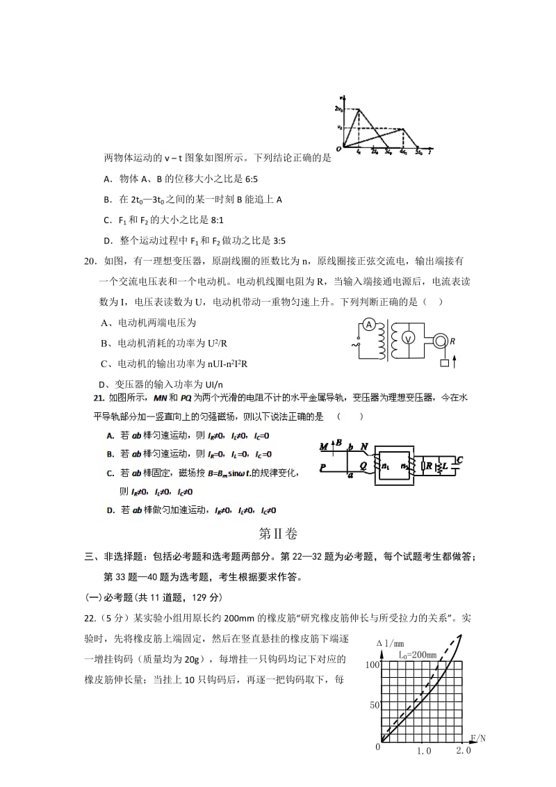 2019-2020年高三考前终级预测押题卷物理试题.doc_第3页