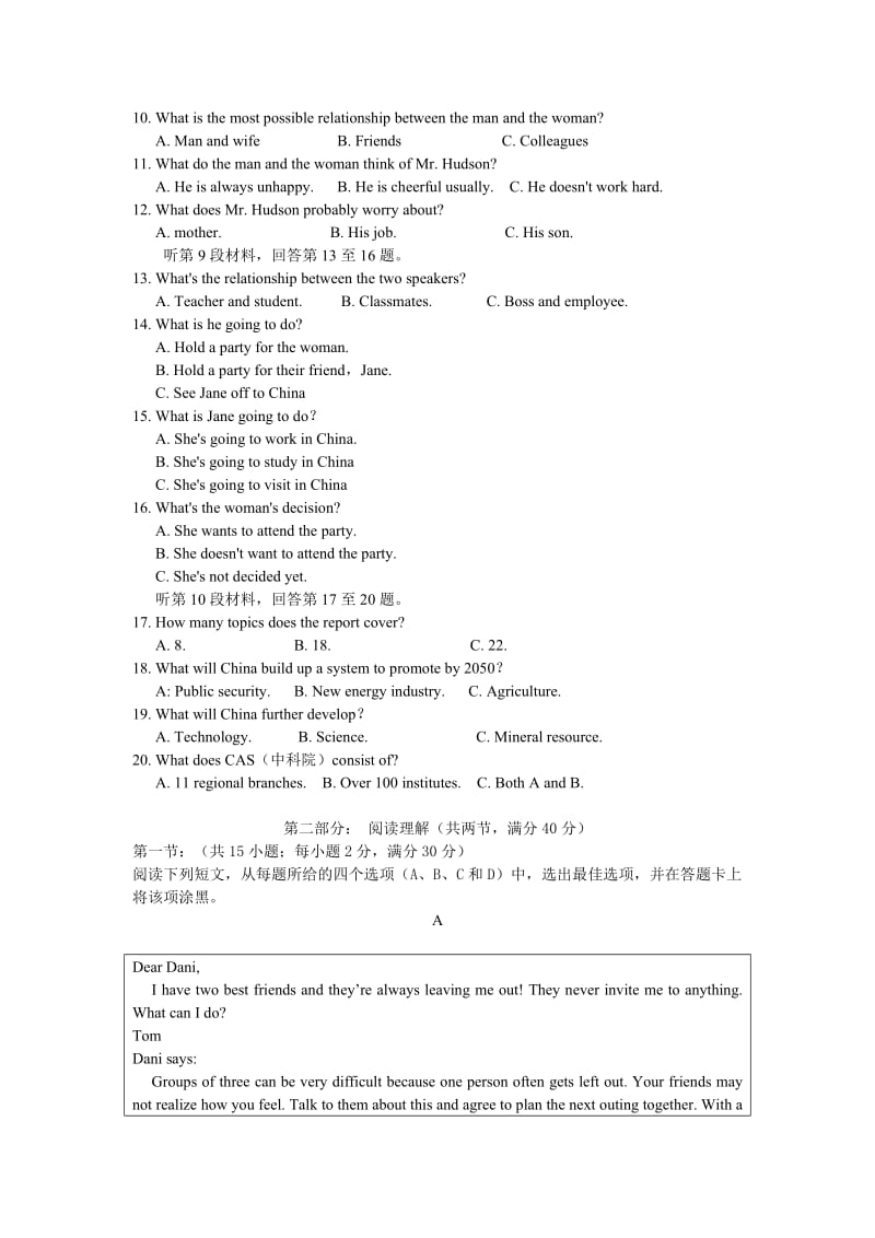 2019-2020年高三下学期开学模拟考试英语试题 含答案.doc_第2页