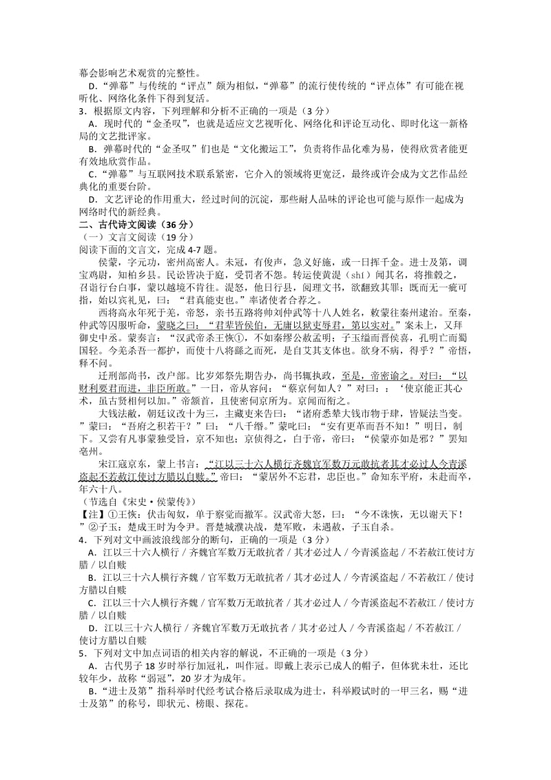 2019-2020年高三上学期第一次调研化学试题 含解析.doc_第2页