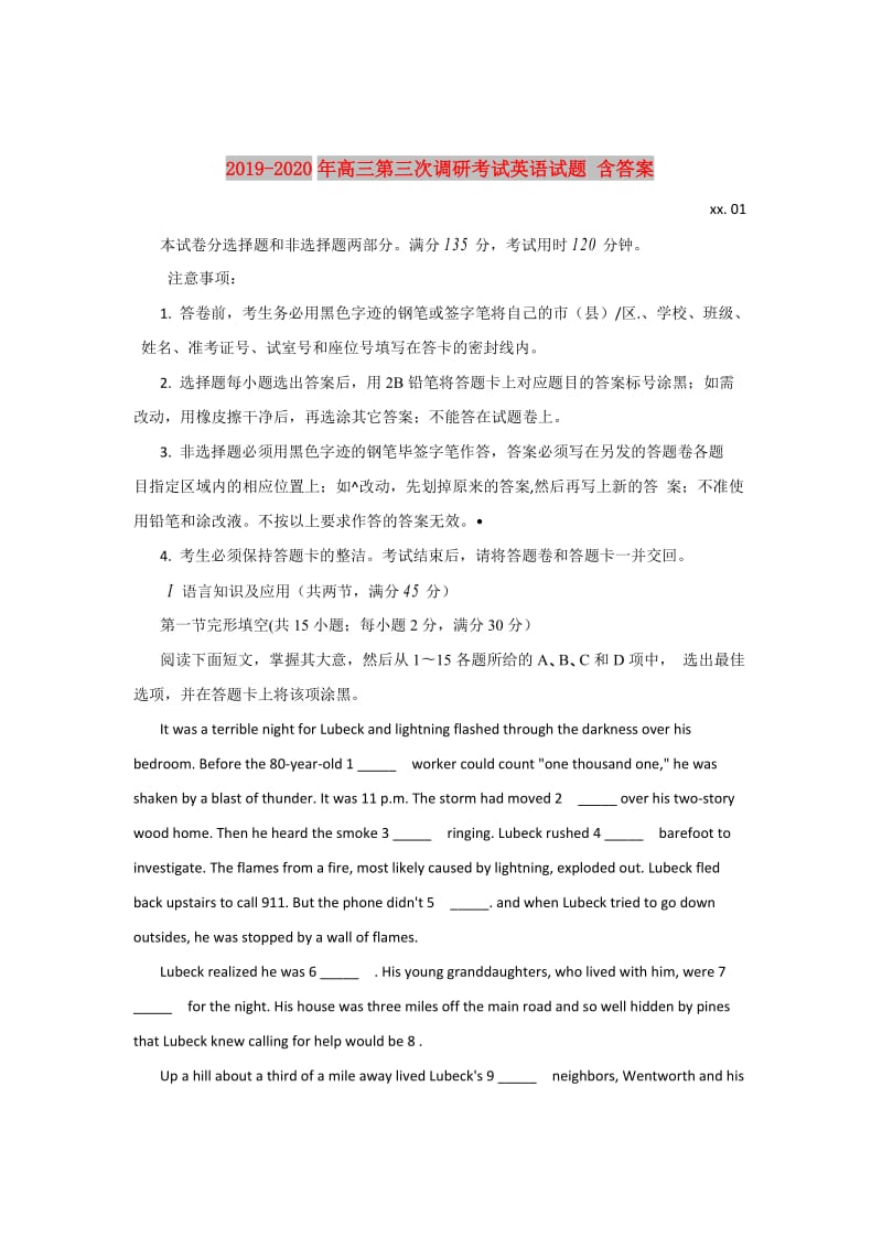 2019-2020年高三第三次调研考试英语试题 含答案.doc_第1页