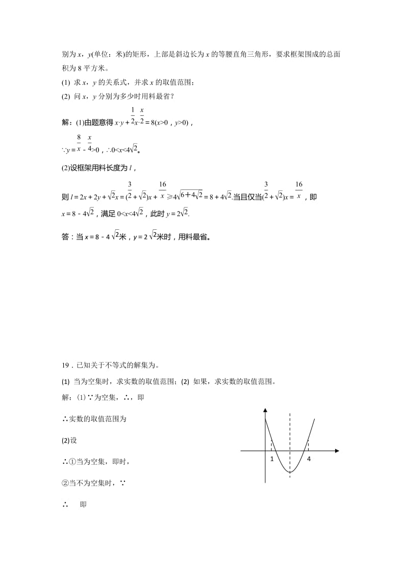 2019-2020年高二上学期周末练习三数学试题含答案.doc_第3页