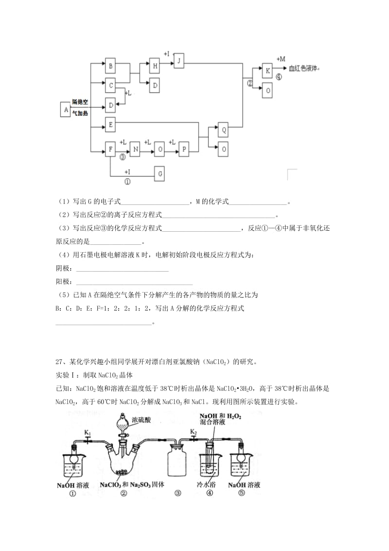 2019-2020年高三化学上学期第三次质量检测试题.doc_第3页