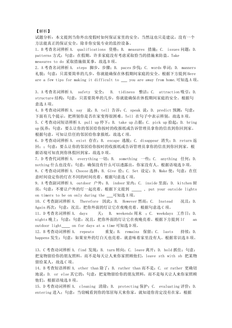 2019-2020年高三英语9月月考试卷.doc_第2页