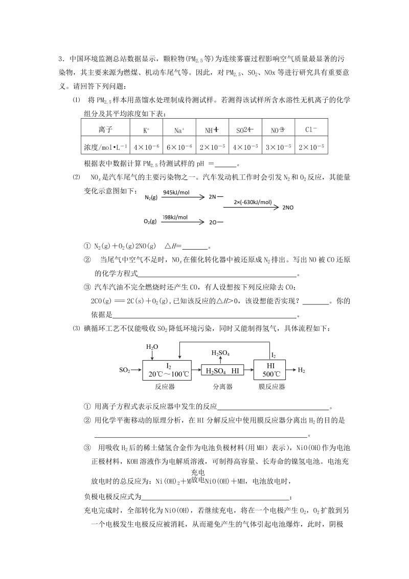 2019-2020年高考化学三轮复习 元素推断（一）同步训练.doc_第2页