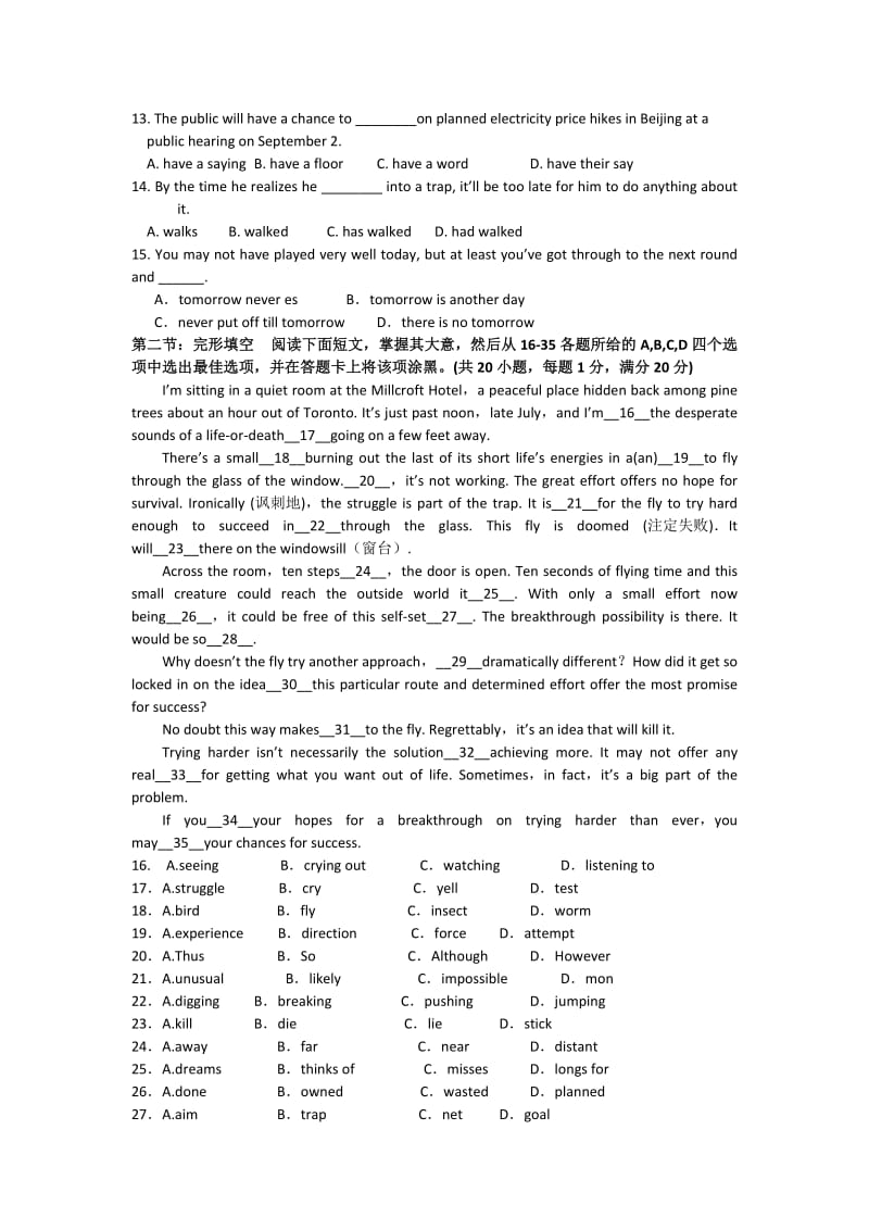 2019-2020年高三9月自主学习效果检测英语试题 含答案.doc_第2页