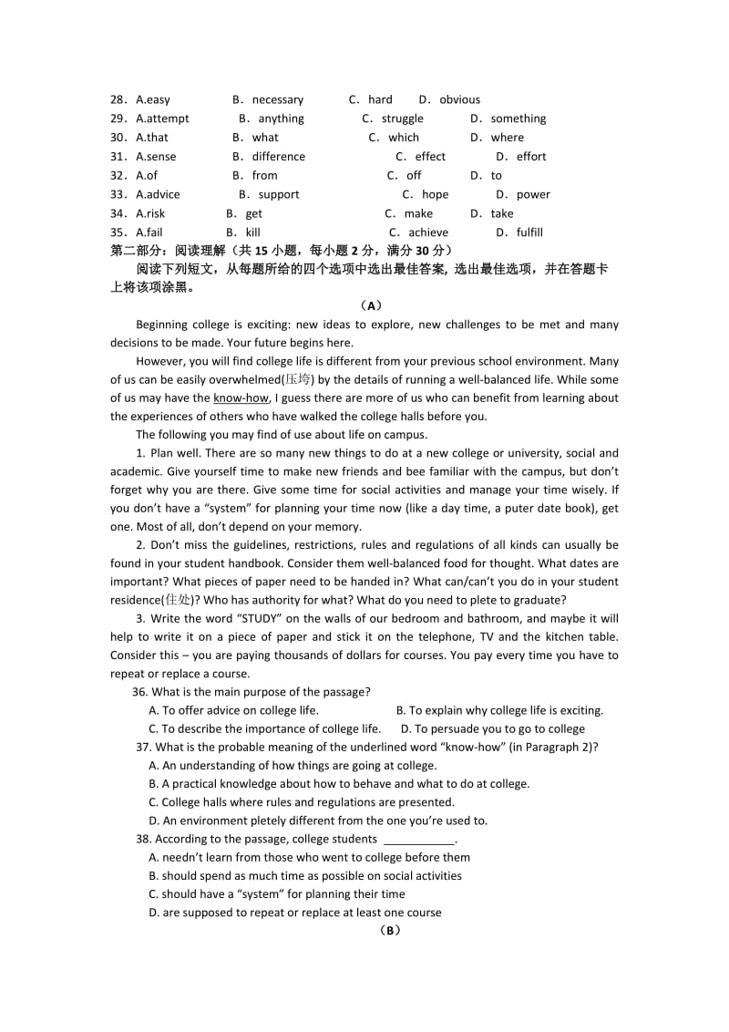 2019-2020年高三9月自主学习效果检测英语试题 含答案.doc_第3页