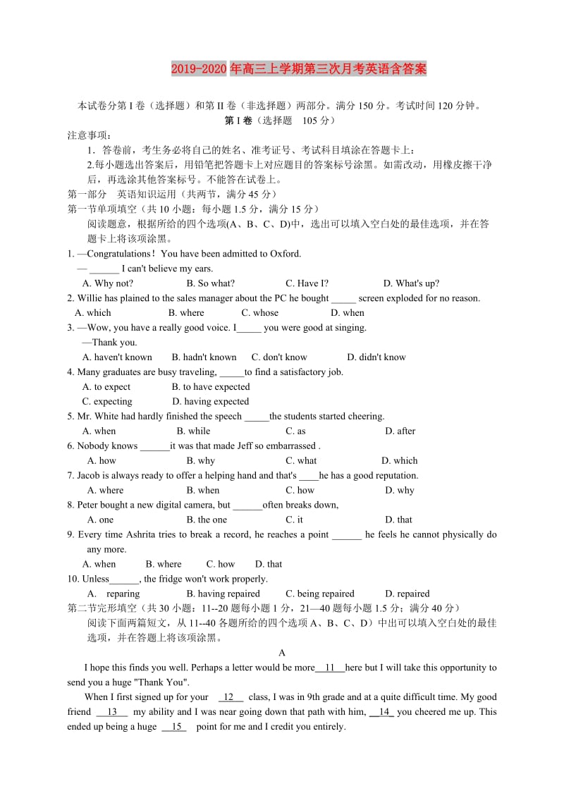 2019-2020年高三上学期第三次月考英语含答案.doc_第1页