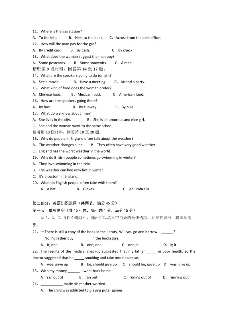 2019-2020年高二上学期第二次月考试题（英语）.doc_第2页