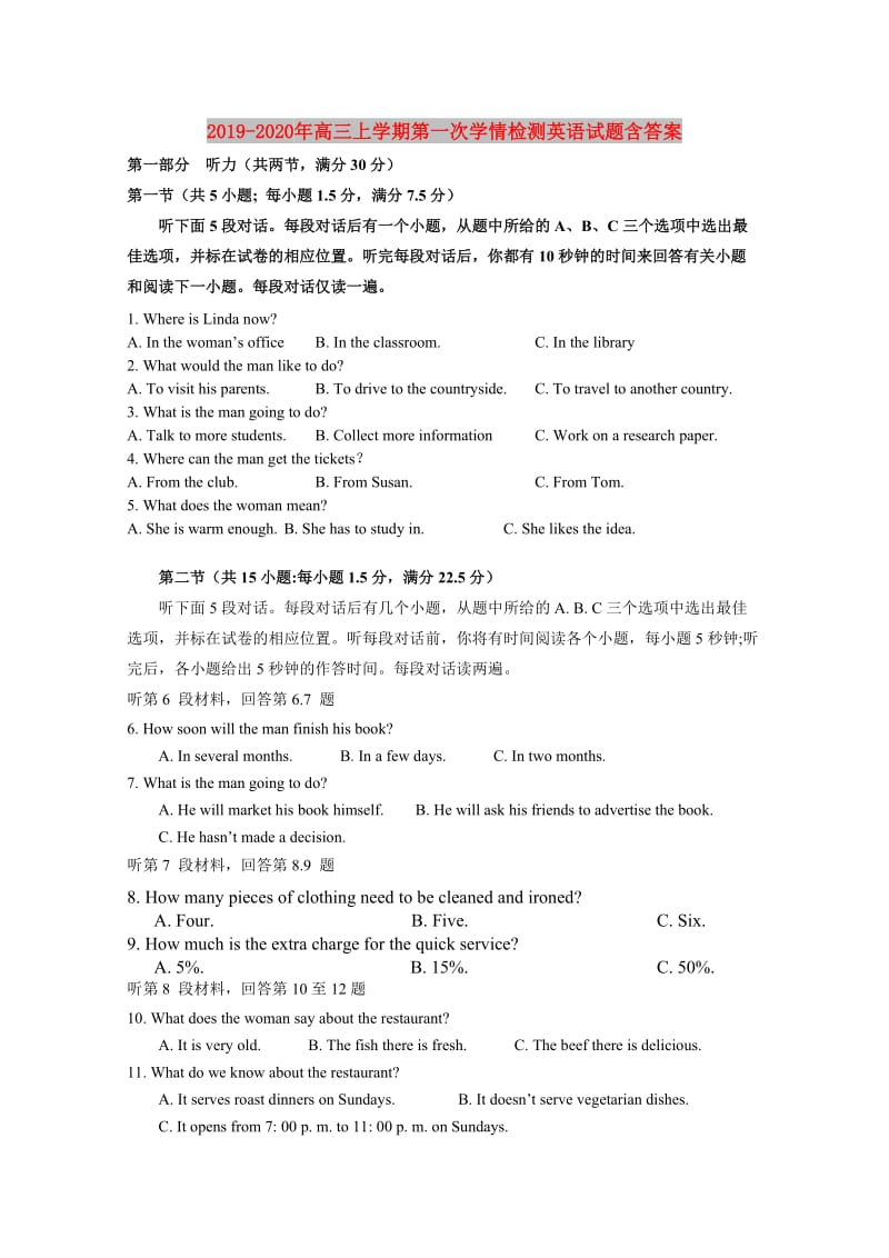 2019-2020年高三上学期第一次学情检测英语试题含答案.doc_第1页