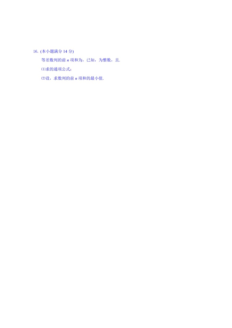 2019-2020年高三上学期阶段练习四数学（文）试题含答案.doc_第2页