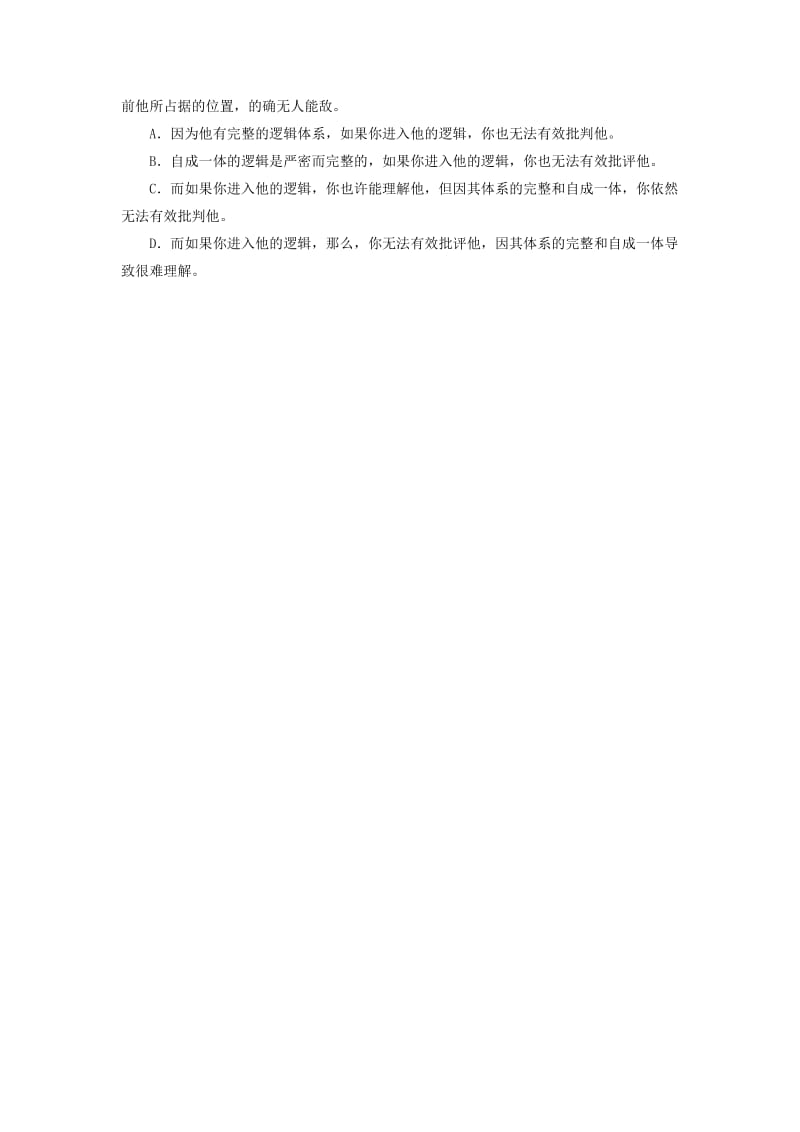 2019-2020年高三一轮复习第五周同步检测语文试题含答案.doc_第2页