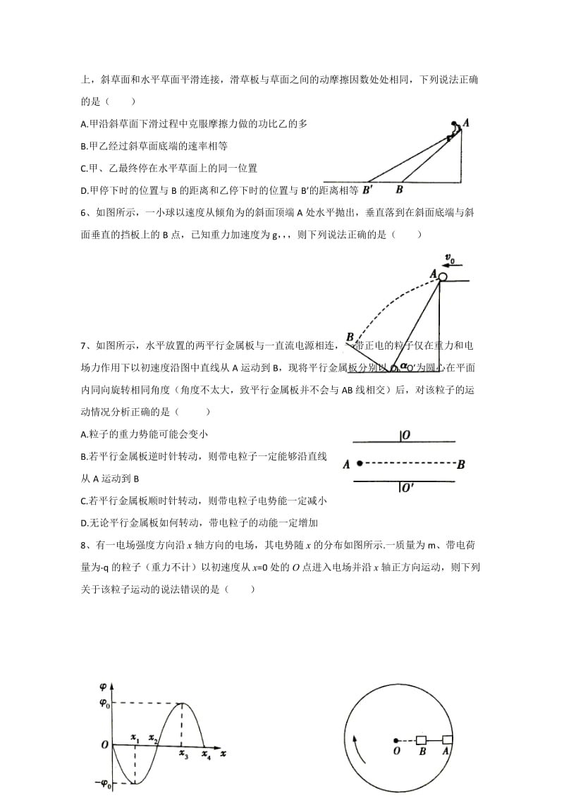 2019-2020年高三上学期期中联考试题 物理 含答案.doc_第2页