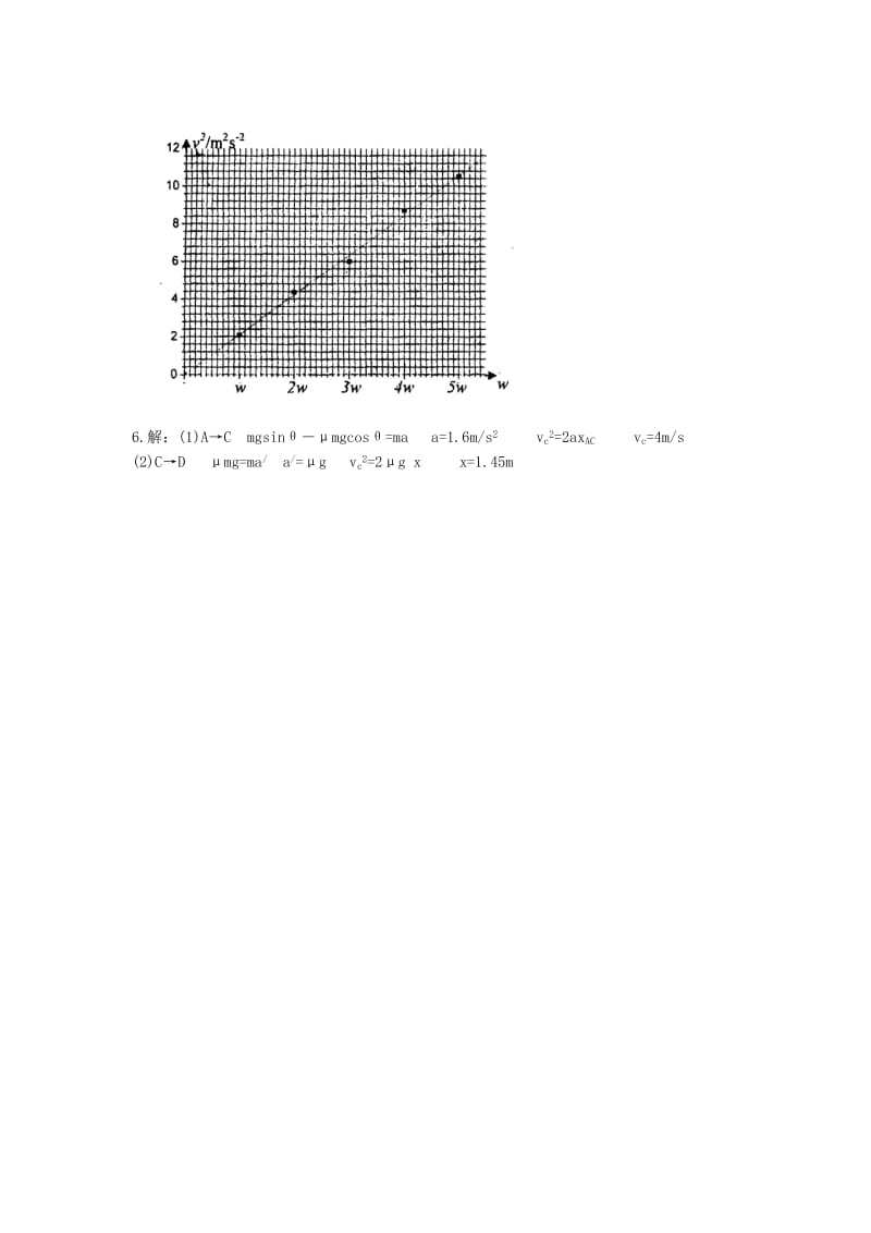 2019-2020年高一物理下学期第十二次周练试题.doc_第3页