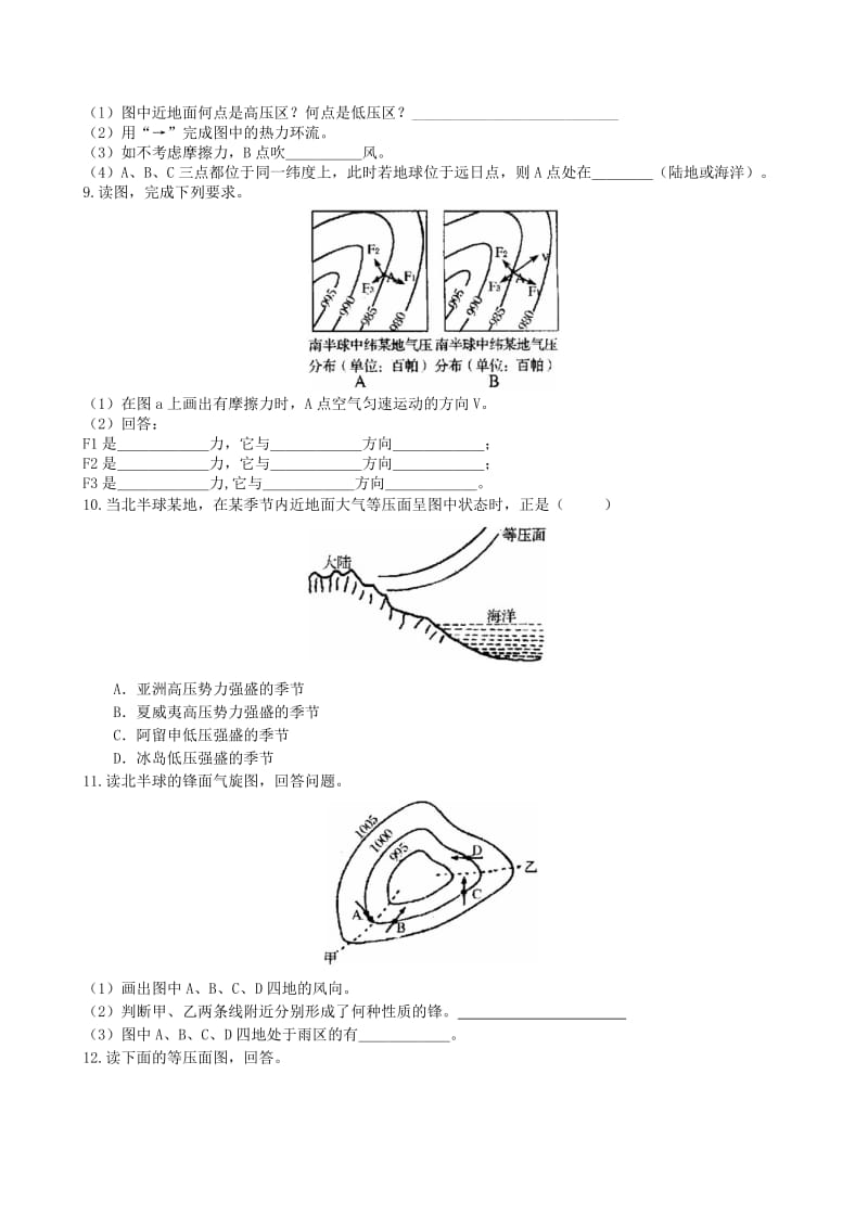 2019-2020年高考地理 错题再现5（普文）.doc_第2页