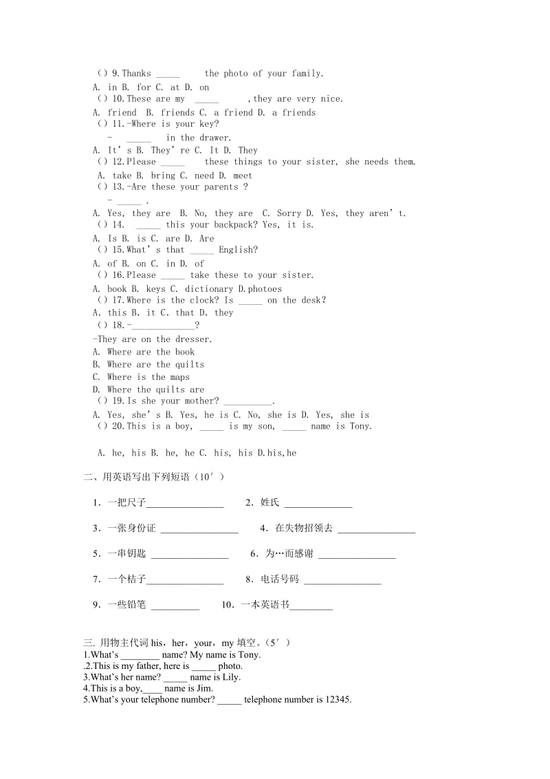 秋黄冈市七年级英语第一次月考试卷及答案.doc_第2页