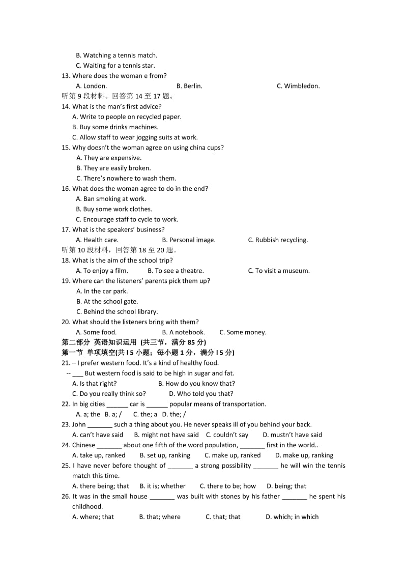 2019-2020年高二9月联考英语试题 含答案.doc_第2页