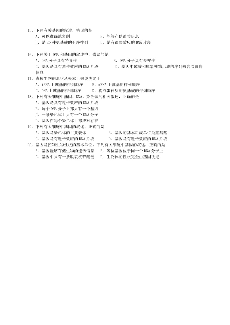 2019-2020年高中生物《第3章 基因的本质》检测题新人教版必修2.doc_第2页