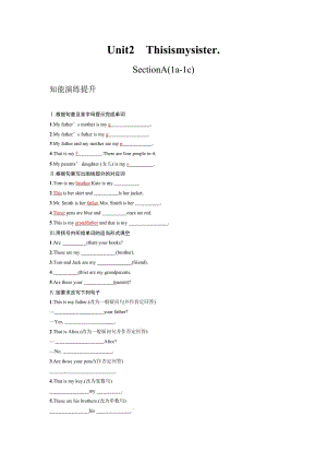 2016-2017年人教版七年級(jí)英語(yǔ)上冊(cè)u(píng)nit2課時(shí)練習(xí)題及答案.rar