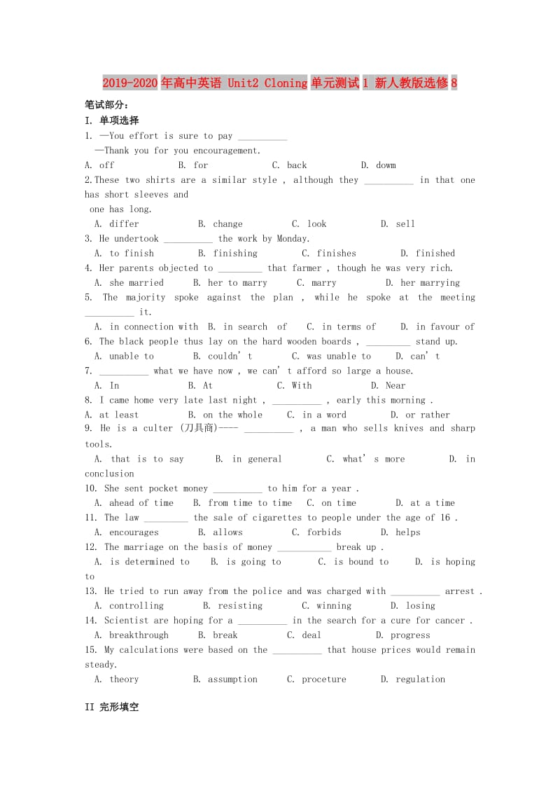 2019-2020年高中英语 Unit2 Cloning单元测试1 新人教版选修8.doc_第1页