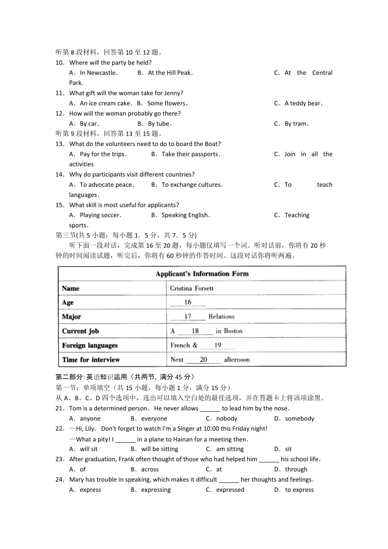 2019-2020年高三二轮复习4月份质量检测英语试题含答案.doc_第2页