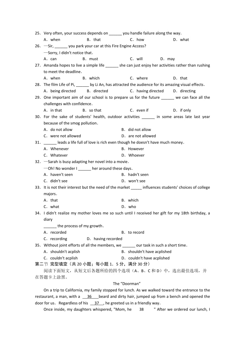 2019-2020年高三二轮复习4月份质量检测英语试题含答案.doc_第3页