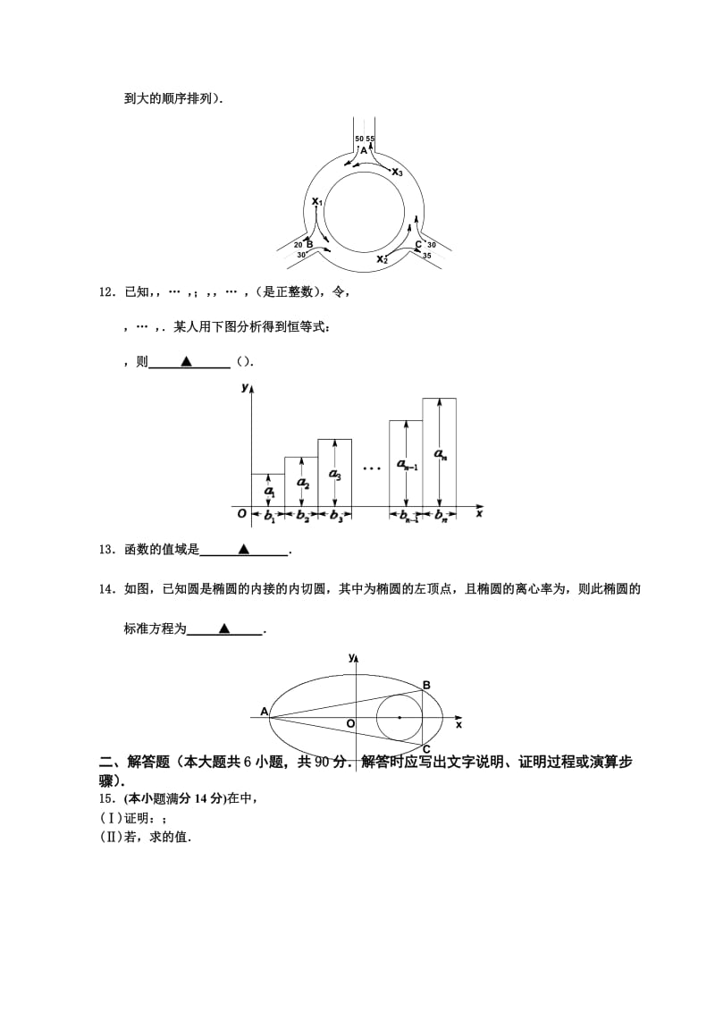 2019-2020年高二下学期数学期末模拟（二） Word版含答案.doc_第2页