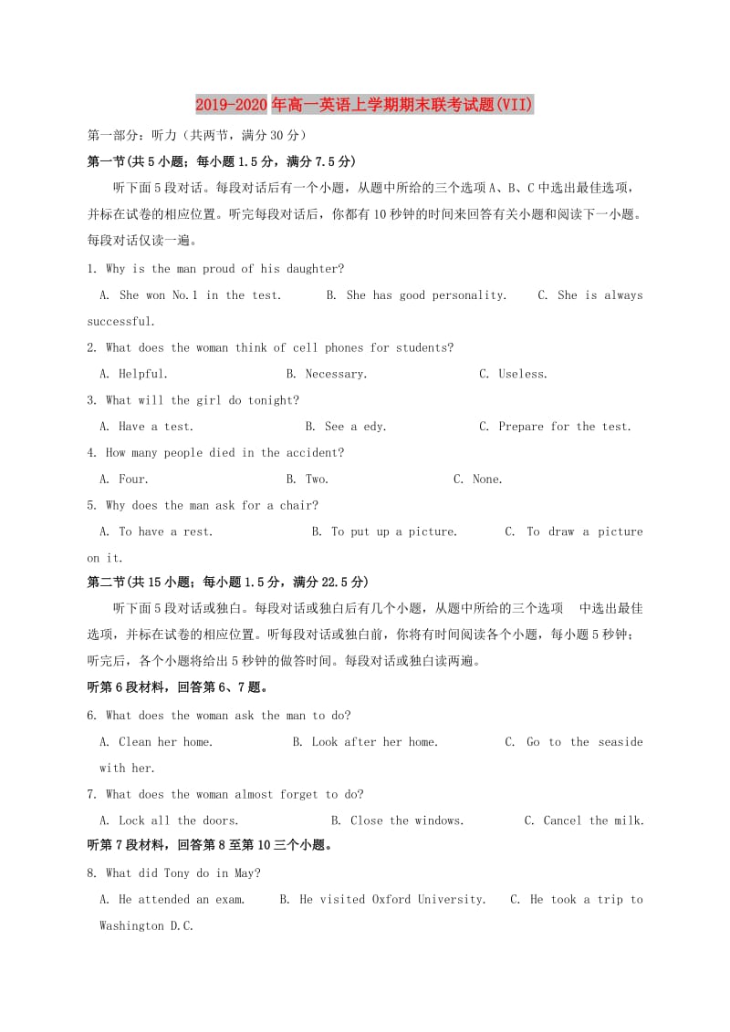 2019-2020年高一英语上学期期末联考试题(VII).doc_第1页