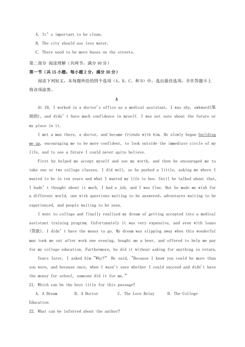 2019-2020年高一英语上学期期末联考试题(VII).doc_第3页