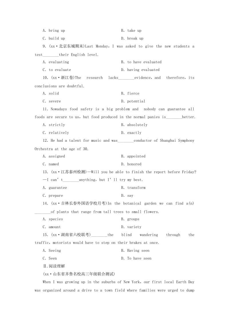 2019-2020年高考安徽英语一轮复习 章节检测训练30.doc_第2页