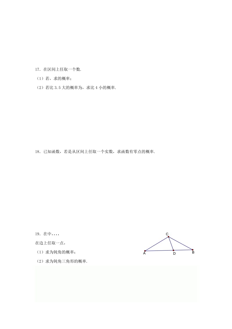 2019-2020年高中数学 12.几何概型综合测试(A)苏教版必修3.doc_第3页