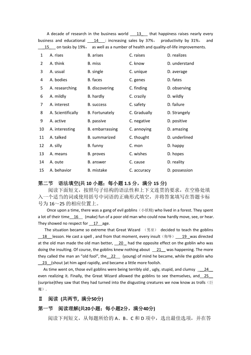 2019-2020年高三第二次调研考试 英语 含答案.doc_第2页