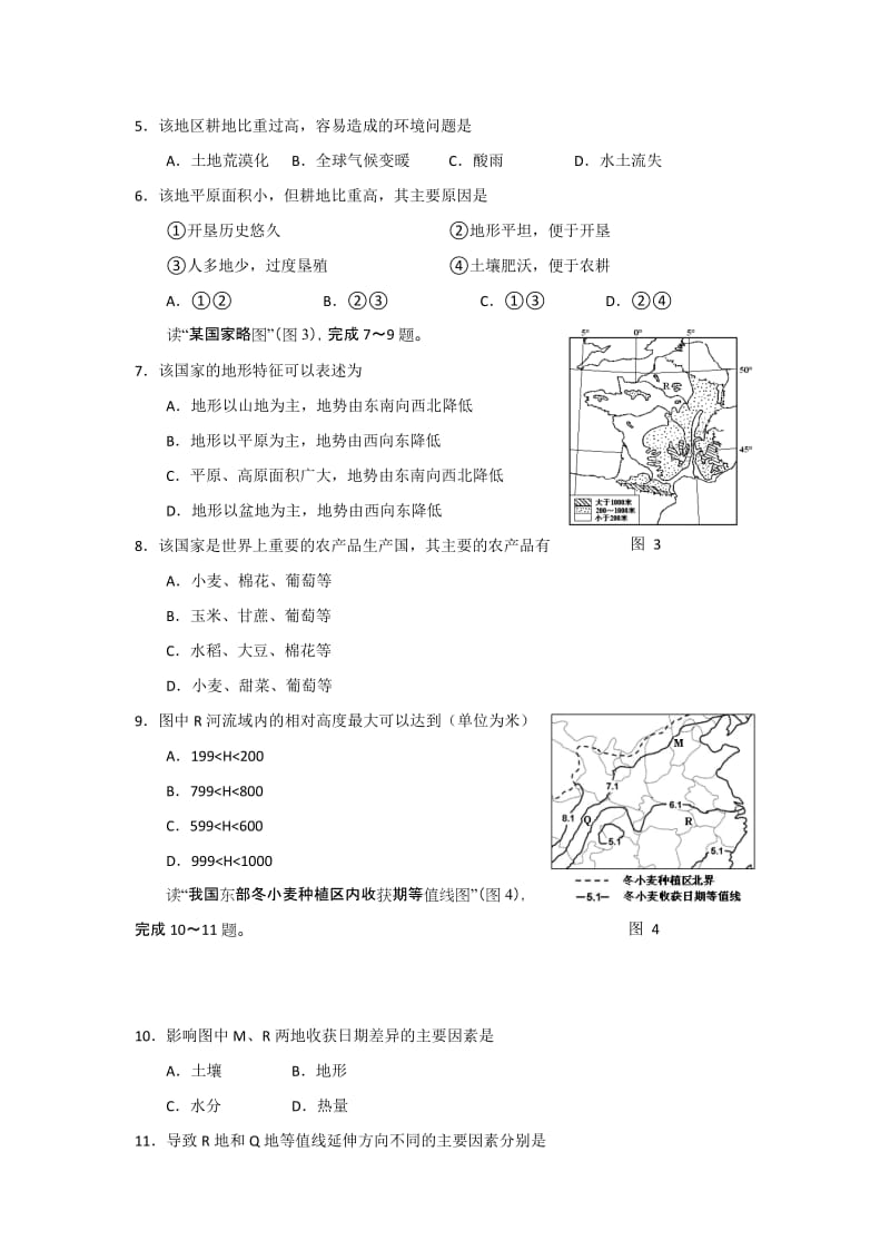 2019-2020年高二下学期期末调研考试地理试题.doc_第2页