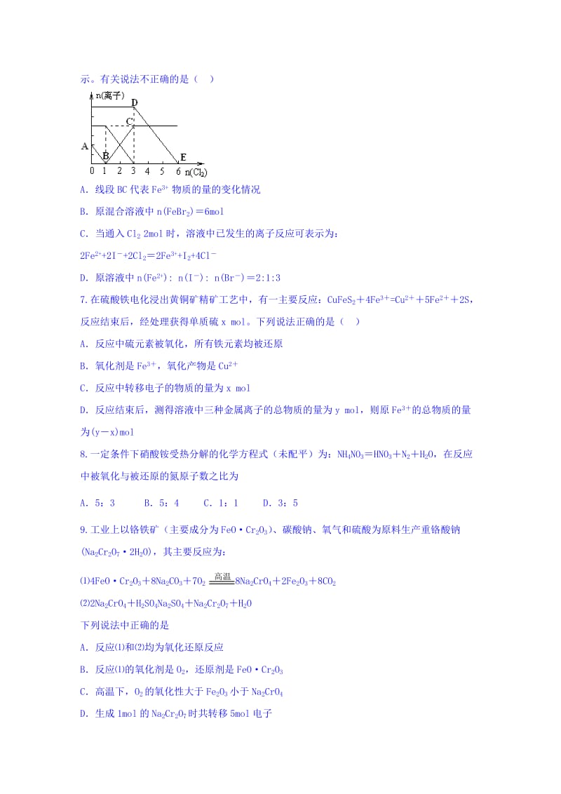 2019-2020年高三化学期中复习题（二）含答案.doc_第2页