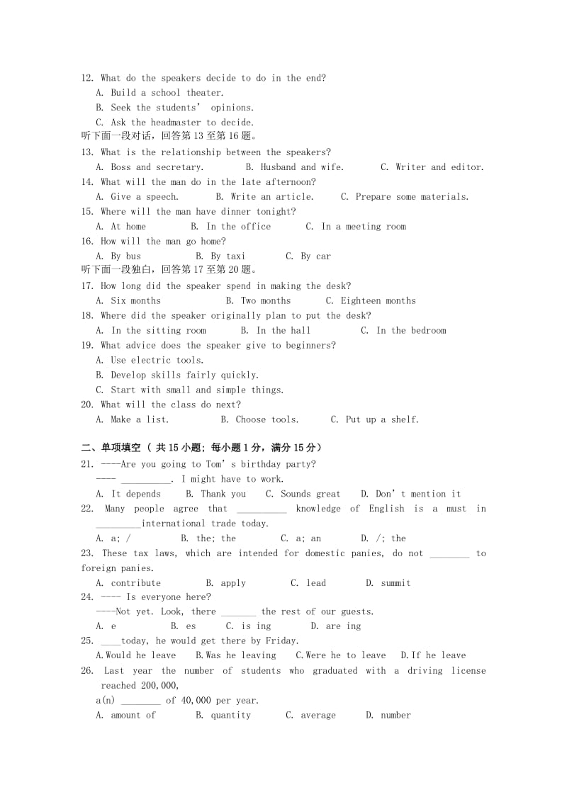 2019-2020年高二英语下学期期中质量检测试卷.doc_第2页