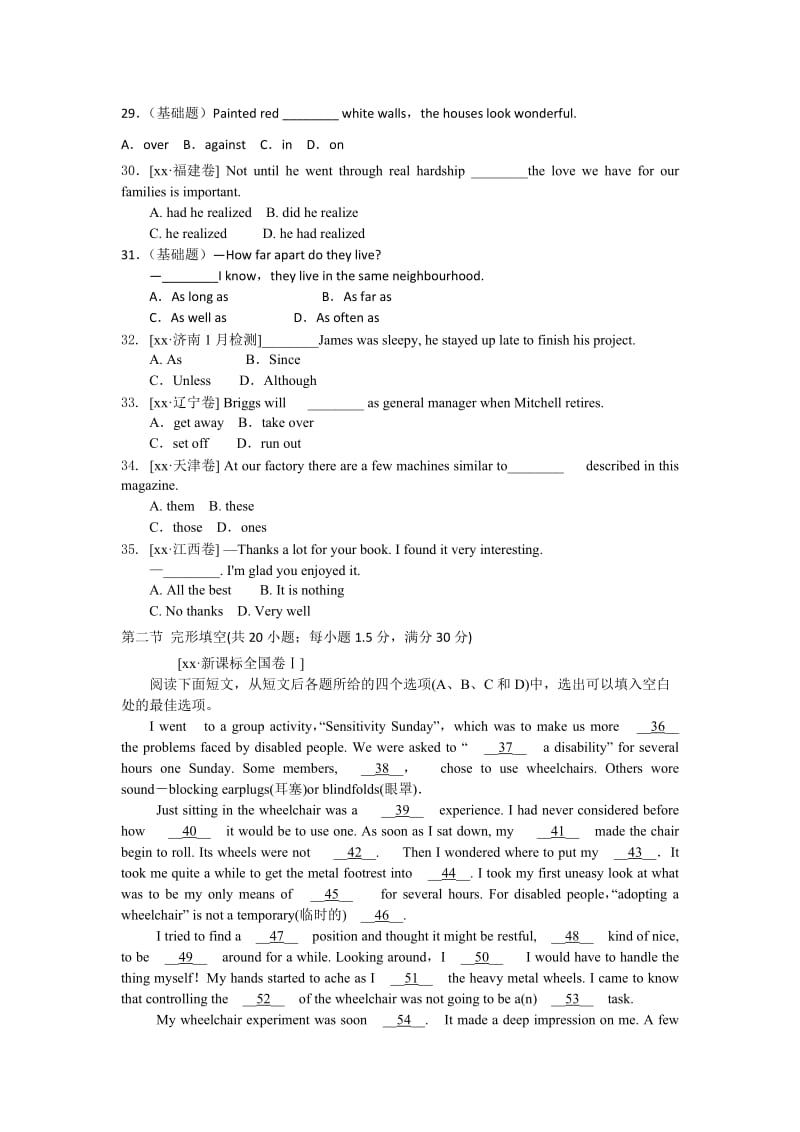 2019-2020年高三8月月考英语试题（A卷） 含答案.doc_第2页