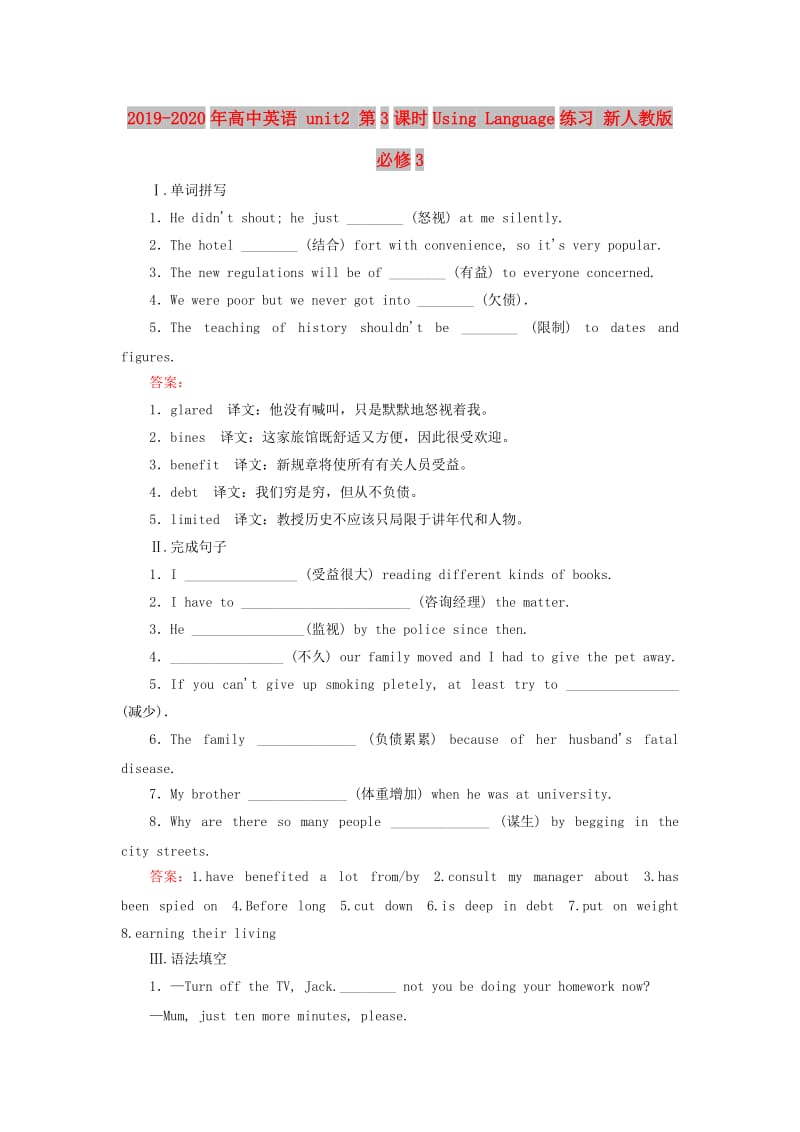 2019-2020年高中英语 unit2 第3课时Using Language练习 新人教版必修3.doc_第1页