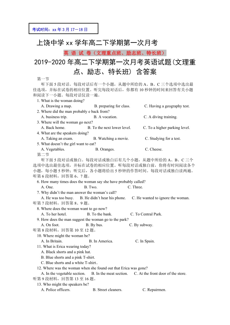 2019-2020年高二下学期第一次月考英语试题(文理重点、励志、特长班) 含答案.doc_第1页