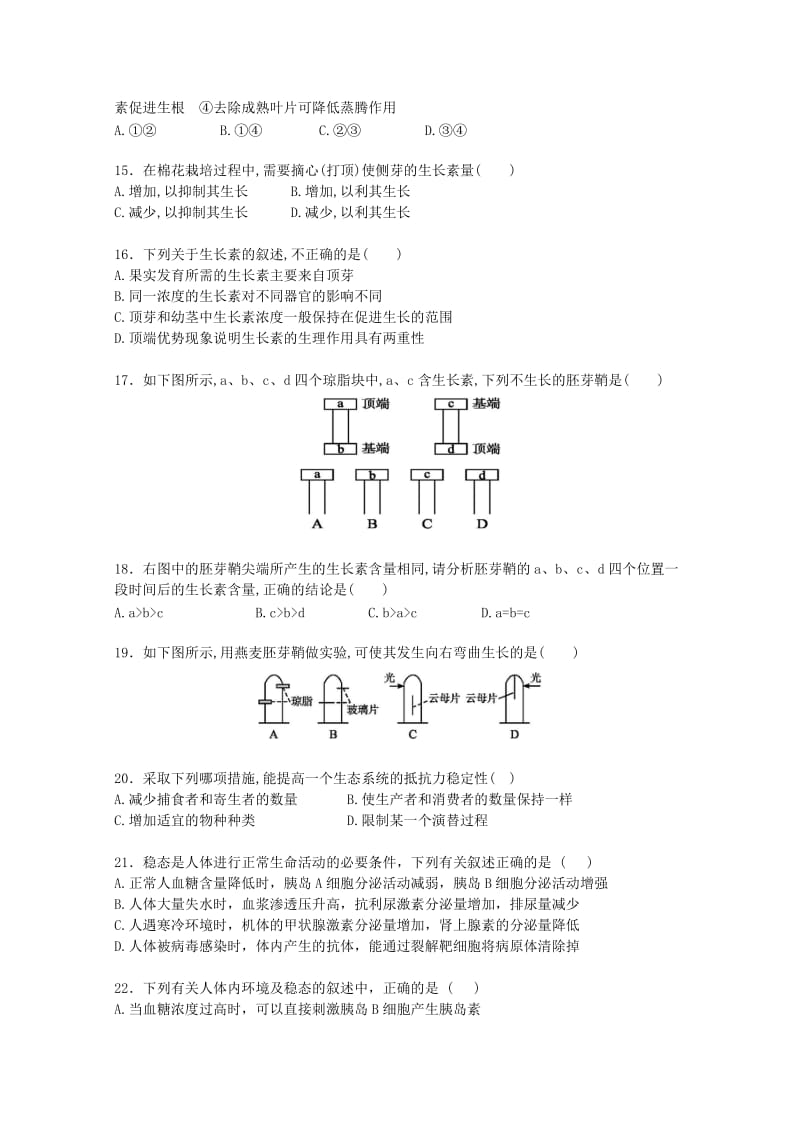 2019-2020年高二上学期期末考试 生物文 Word版缺答案.doc_第3页