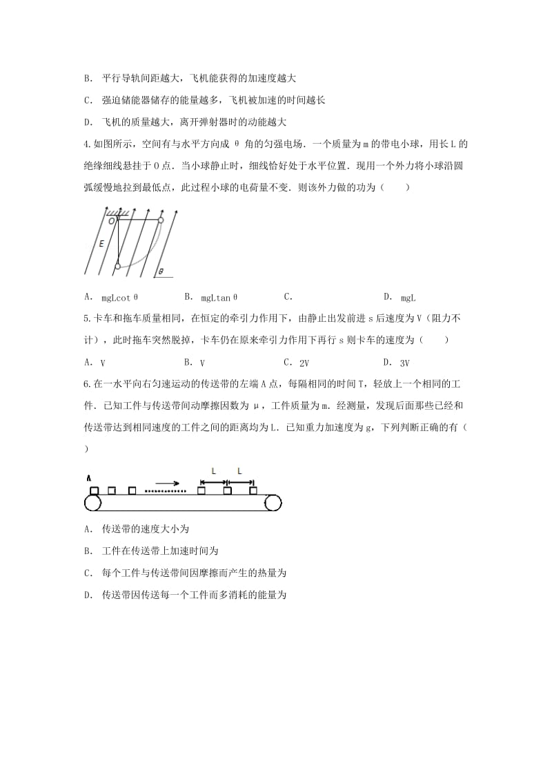 2019-2020年高一物理暑假作业11（动能定理）.doc_第2页