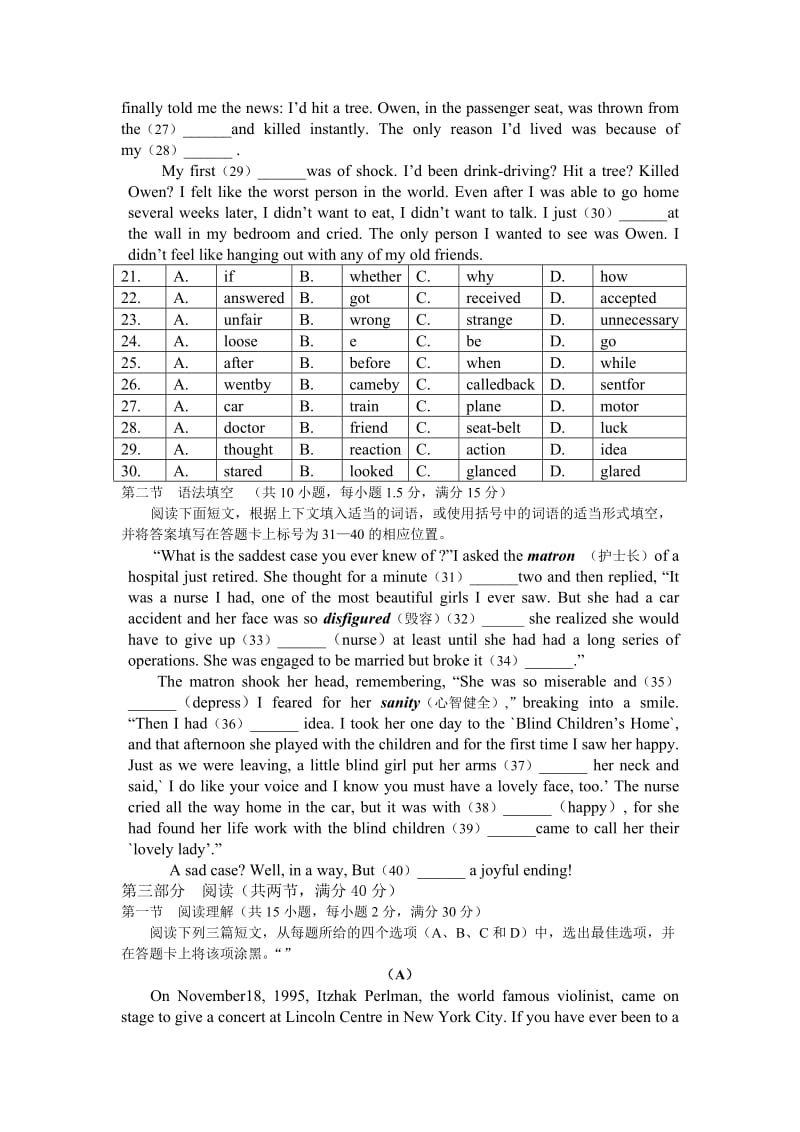 2019-2020年高一期末考试英语卷 全国通用.doc_第3页