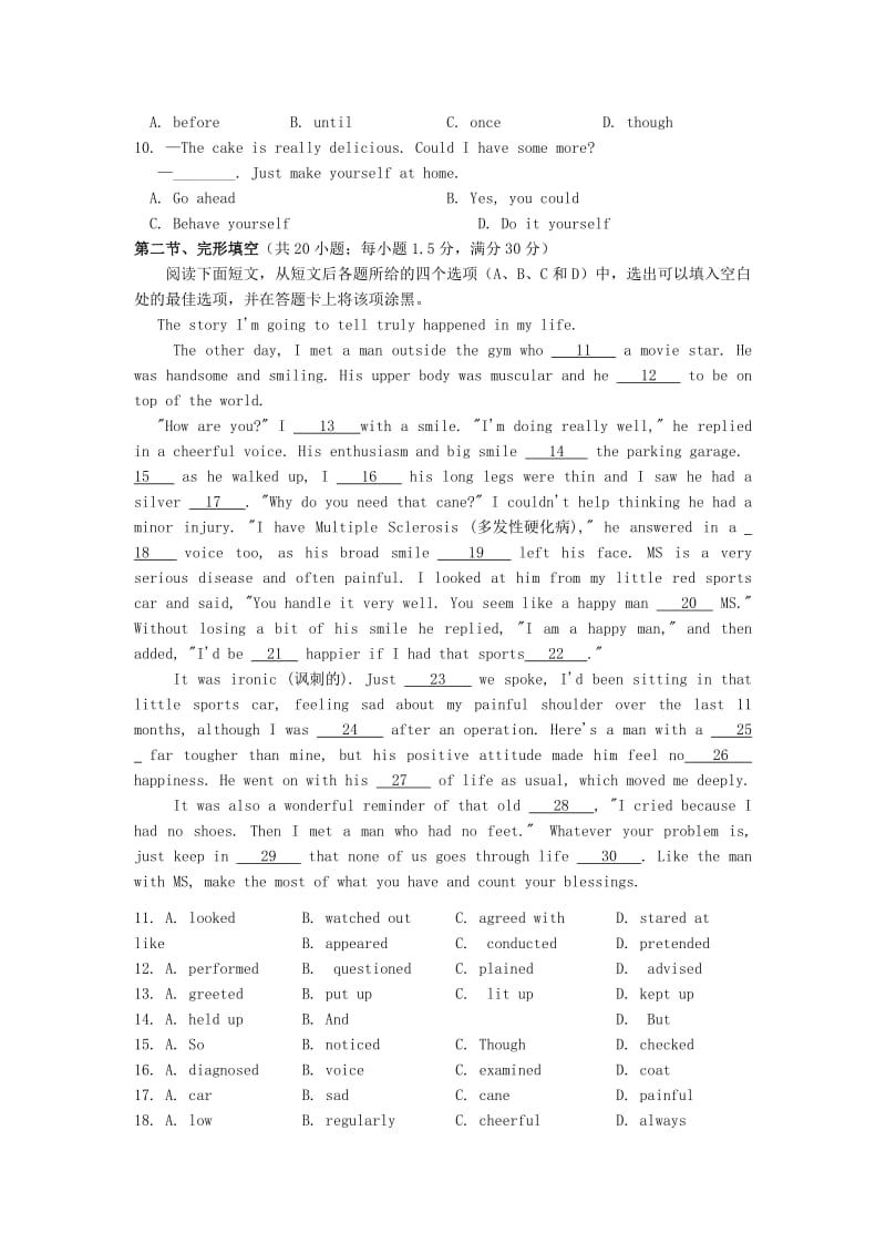 2019-2020年高三英语上半期联合测试试题.doc_第2页