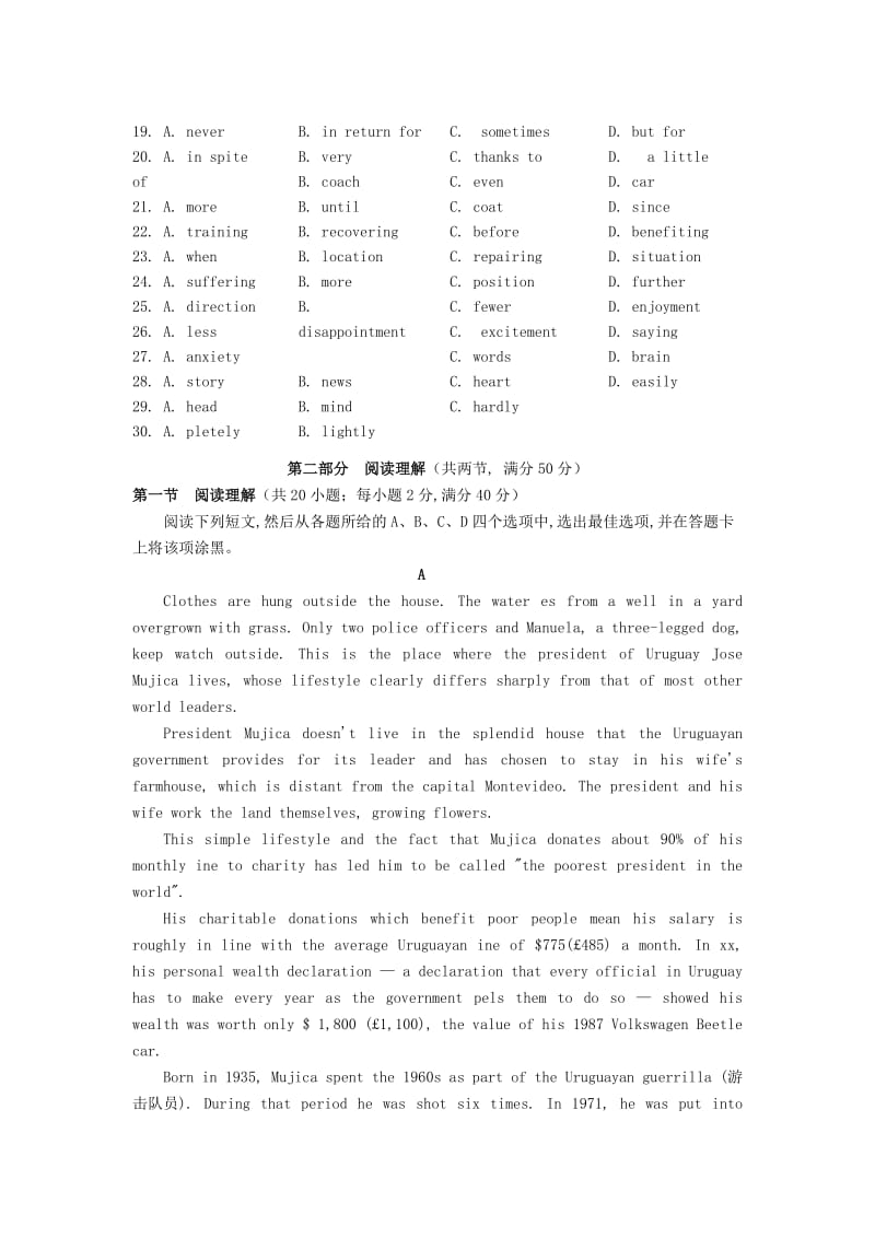 2019-2020年高三英语上半期联合测试试题.doc_第3页