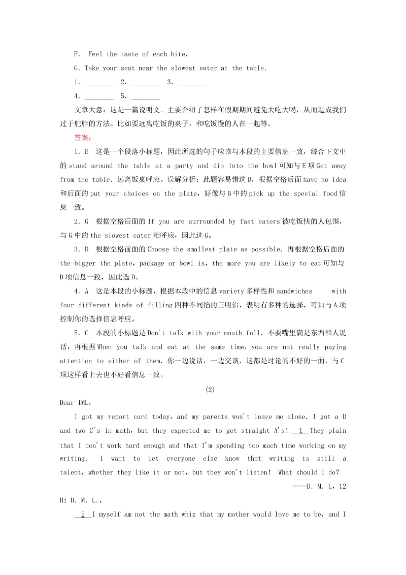 2019-2020年高中英语 专项练习1 新人教版选修8.doc_第2页