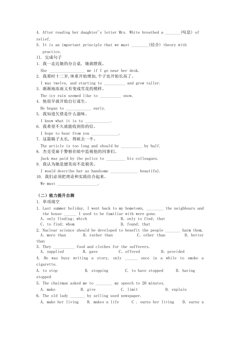 2019-2020年高中英语 Unit2 Healthy eating Section III Using language练习 新人教版必修3.doc_第3页