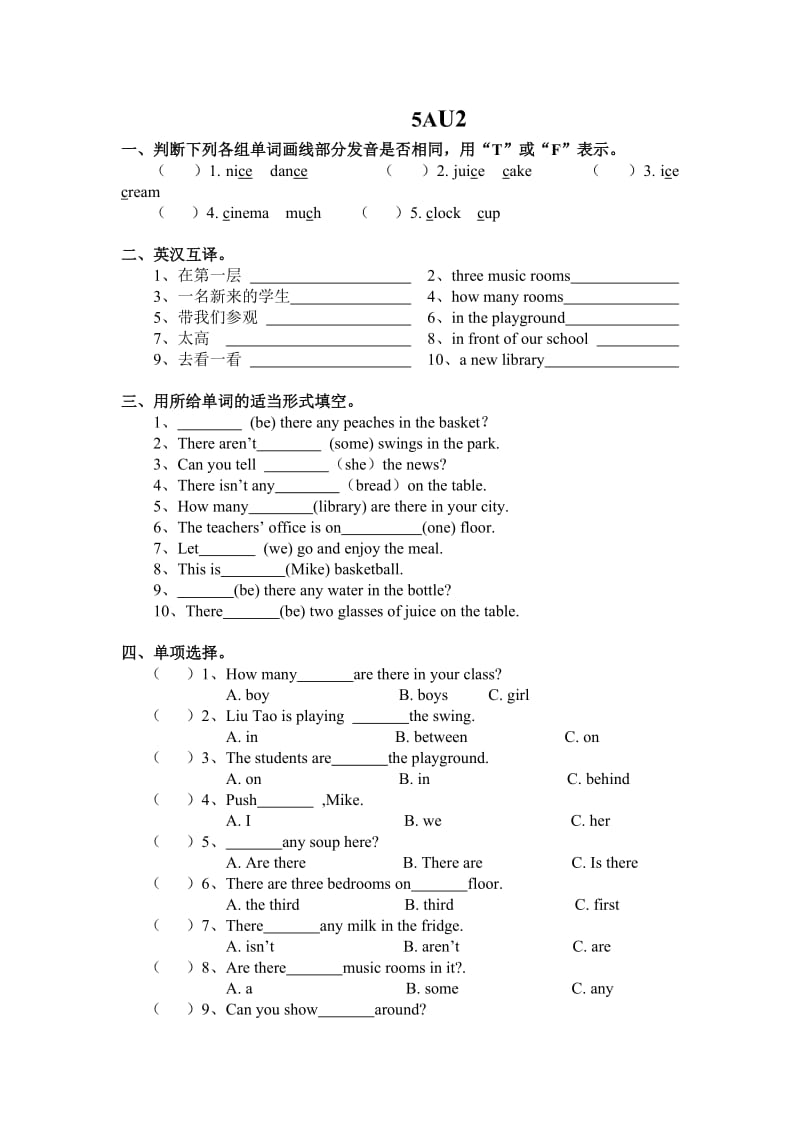 译林版五年级英语上册5AUnit2单元练习题及答案.doc_第1页