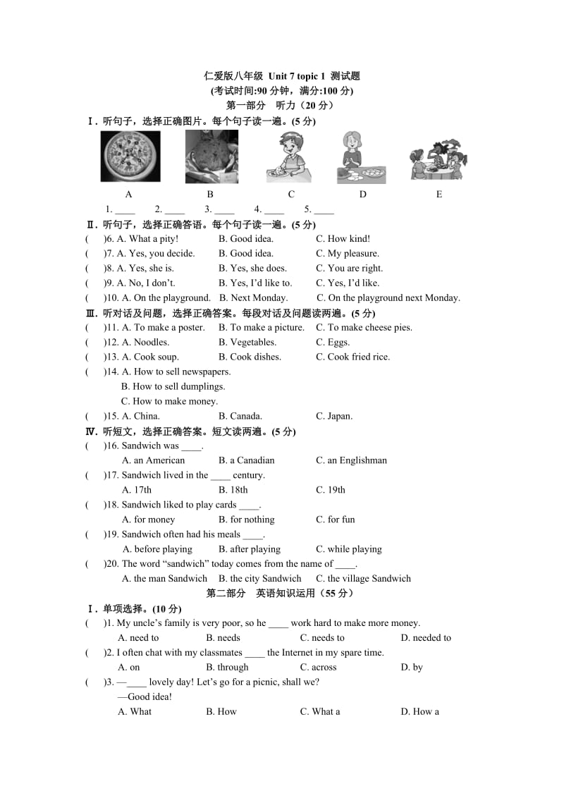 仁爱英语八年级Unit7 topic1测试题及答案.doc_第1页