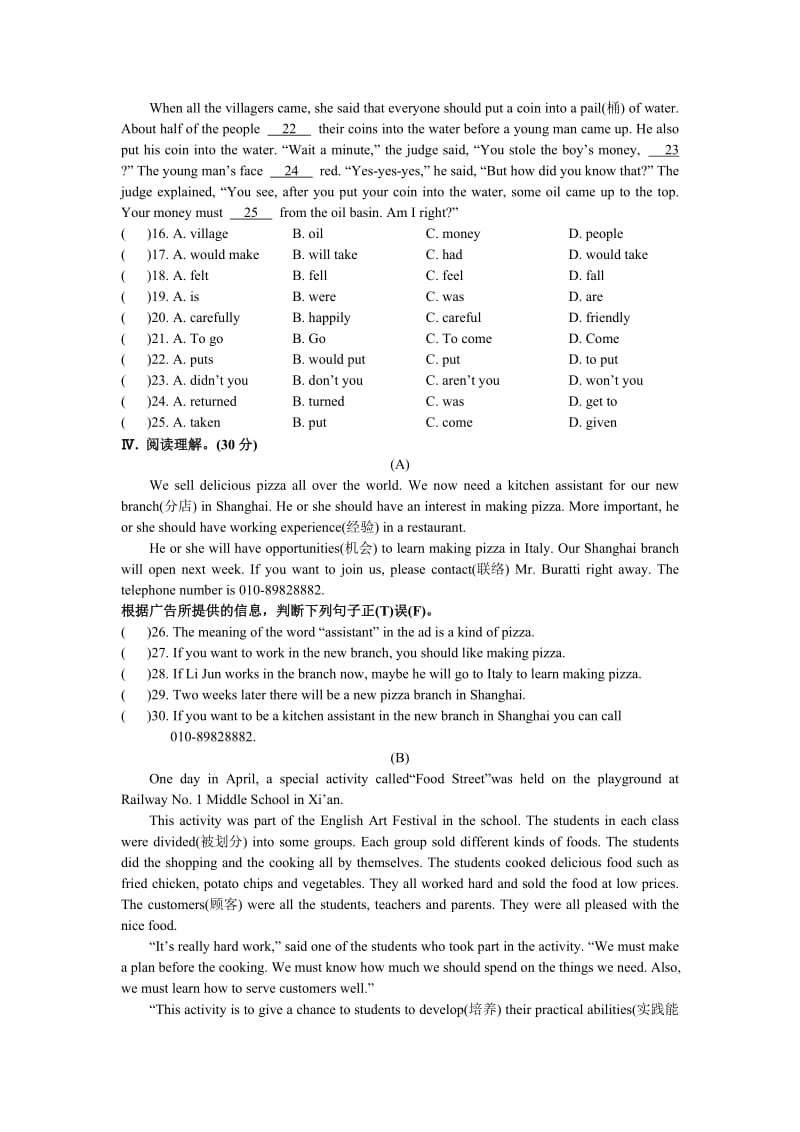 仁爱英语八年级Unit7 topic1测试题及答案.doc_第3页