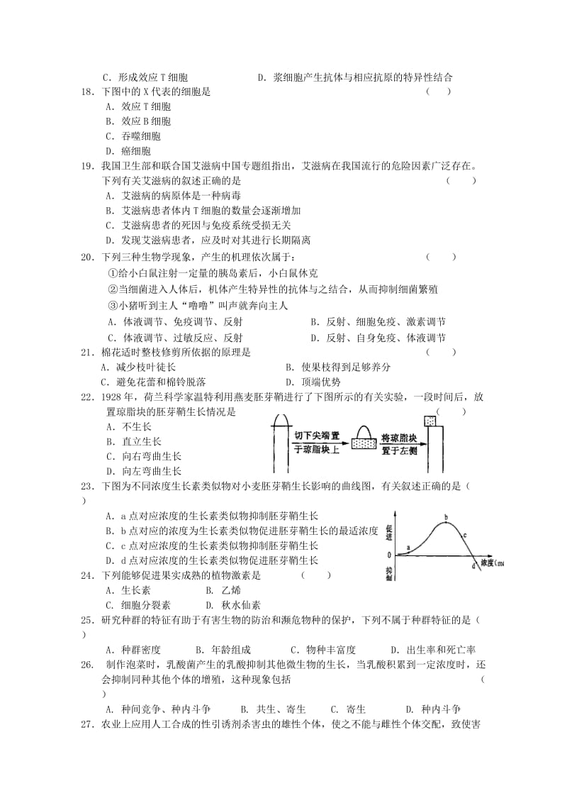 2019-2020年高二上学期期中质量监测生物试题 含答案.doc_第3页